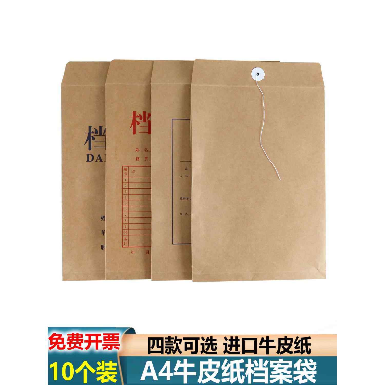 牛皮纸档案袋空白牛皮文件袋牛皮纸袋a4公文袋无字档案袋收纳袋