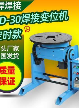 接现货位焊接变位机小型96230公斤焊变位机圆周转动变机焊转台