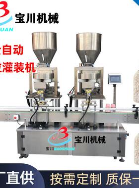 双量杯定量颗粒灌装包装机清洁剂活性炭白砂糖彩漂粉灌装机械