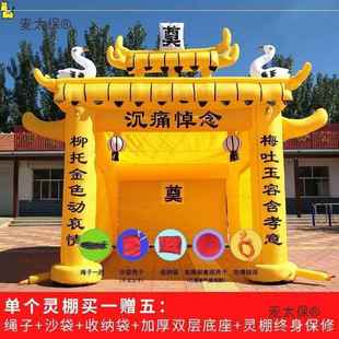 黑白坊事拱门殡葬用KVS品灵棚充气牌棚门头白黄充气拱门6米拱麦太