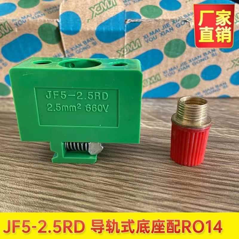 skzeJF5-2.5RD 导轨式接线端子 RO14熔芯8.5*31.5mm熔断器保险丝底座