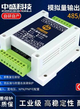 CAN转模拟量输出电压电流输出模块4-20mA 0-5V 0-10V工业级中盛