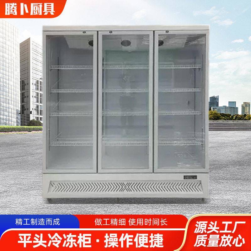 保鲜柜分体式饮料展示冰柜三门冷立式超市冷冻冰箱商用饮料展示柜