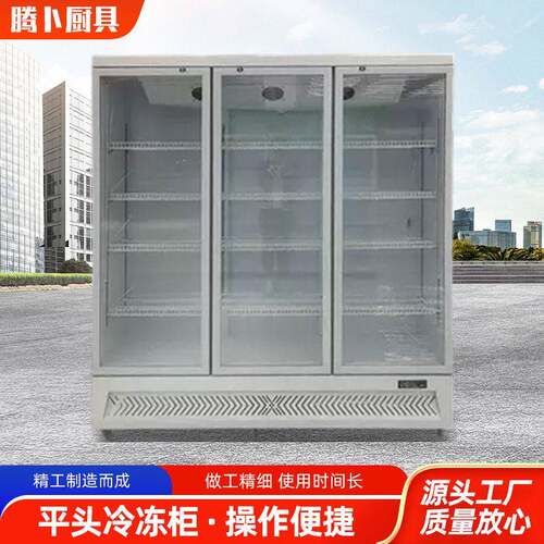 保鲜柜分体式饮料展示冰柜三门冷立式超市冷冻冰箱商用饮料展示柜