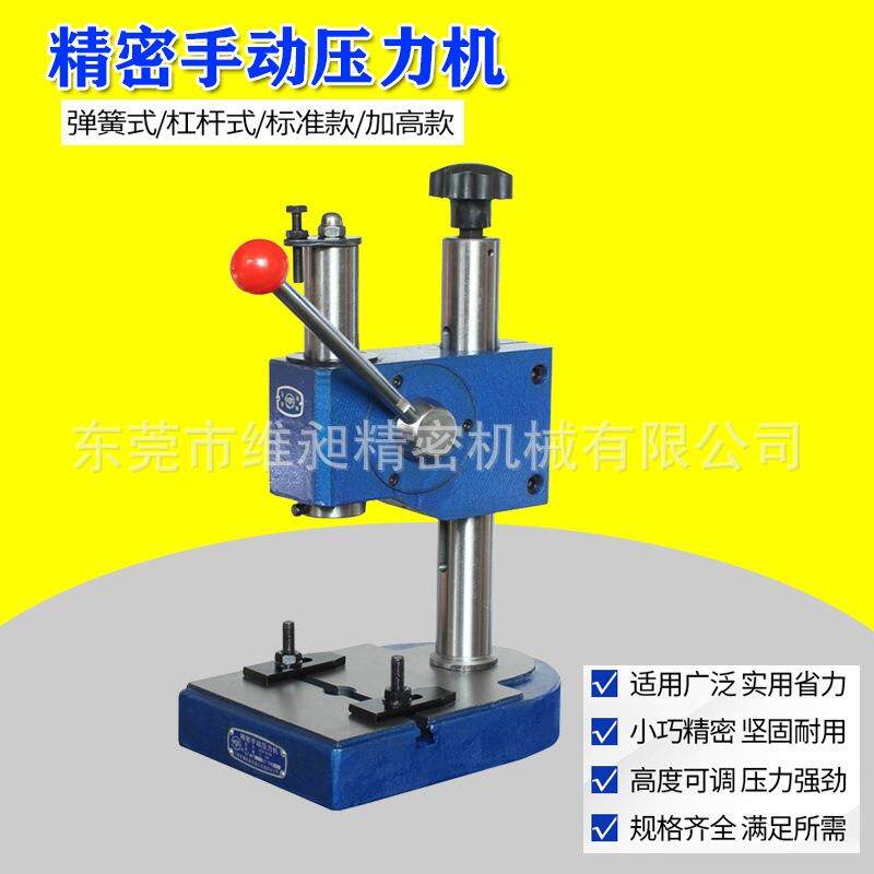 申康手动压力机台式小型手动冲压机压铆冲床J03-0.2A/0.3A/0.5A