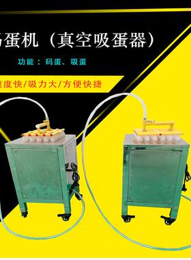 厂家真空码蛋吸蛋机手持式提蛋30枚手大吸力打蛋器商用