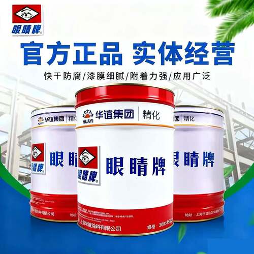 眼睛牌油漆烘烤漆8252A镀锌板压克力不锈钢标牌漆户外广告牌漆