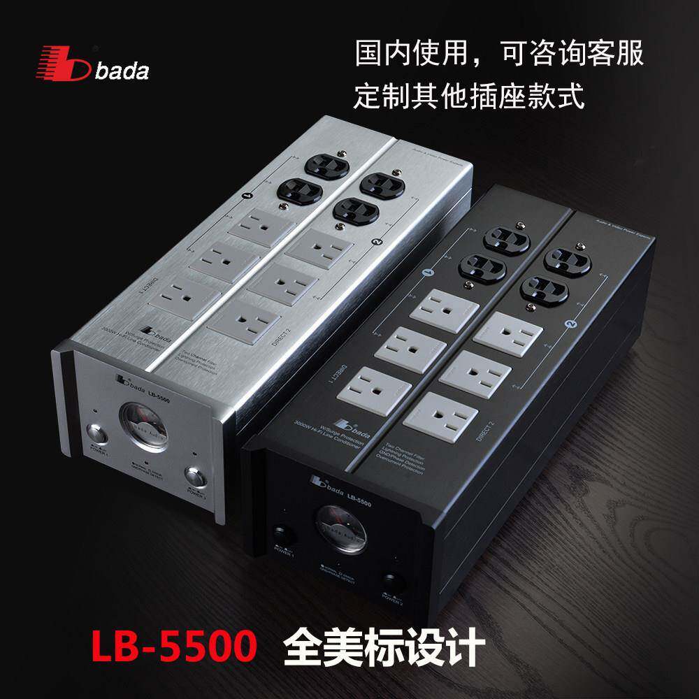 LB-5500电源滤波器EMI排座净化器抗干扰发烧音响滤波插座排插