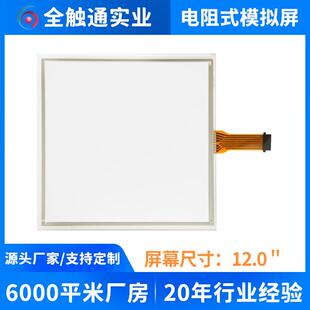 灵敏度高单点电阻触摸屏 八线屏适用NC9300C日精注塑机外屏触摸屏