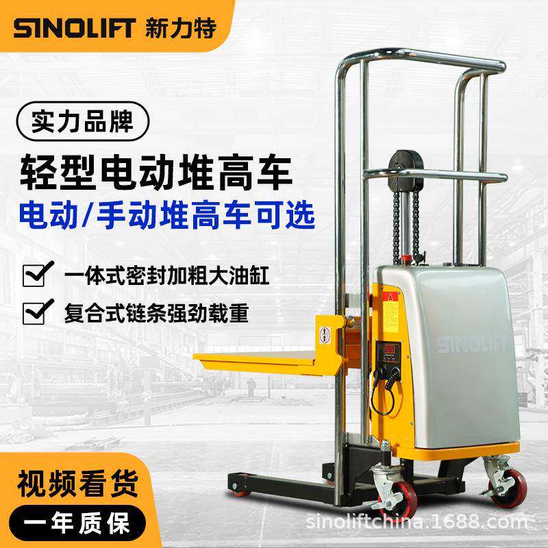 新力特轻型堆高车带平板货叉半电动升降平板工位车小型电动升降车