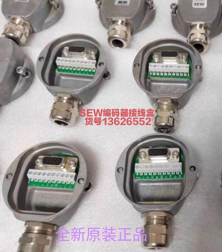 SEW编码器接线盒，编码器端盖 货号：13616552  /