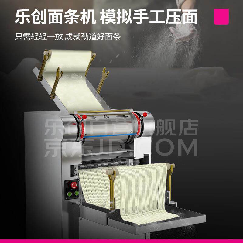 乐创商用压面机大型不锈钢厚度可调高速出面压面条机LC-XMT60
