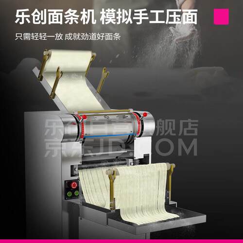 乐创商用压面机大型不锈钢厚度可调高速出面压面条机LC-XMT60