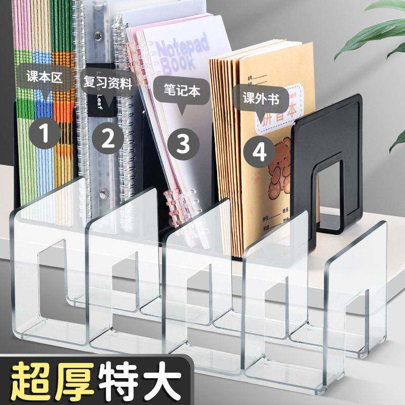 亚克力书立透明学生桌面收纳书立架书夹桌上公文具收纳书架
