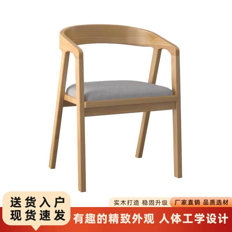 北欧实木餐椅家用椅子桶椅原木会议椅办公椅扶手靠背椅酒店洽谈椅