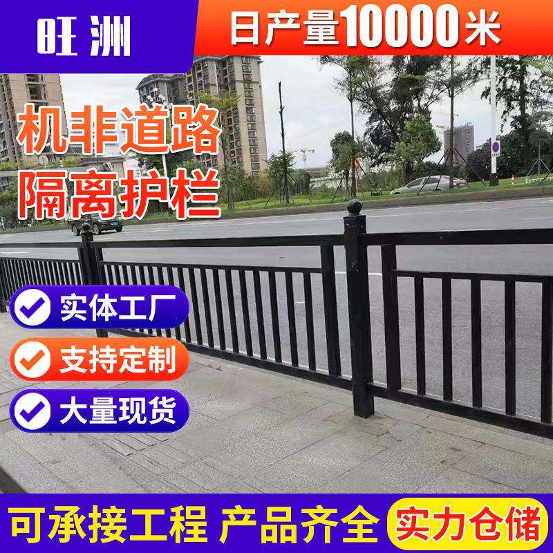 机非道路隔离市政护栏黄金港式京式道路护栏人行道侧防护栅栏厂家