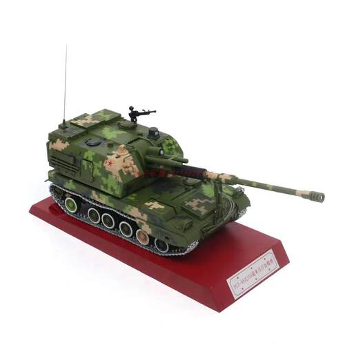 高档PZ05L式155mm自行加榴炮模型 155毫米行自火炮模型弹炮合榴金