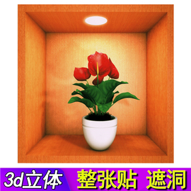 中式好寓意3d立体墙贴客厅花，电视背景装饰画墙壁壁纸墙纸装饰贴纸