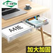 办公桌隐藏置物架宿舍工位电脑桌可加装 简易收纳盒 隐形桌下抽屉式