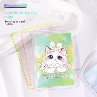 萌猫江之畔 星空版硬卡套 专辑卡套 硬卡夹 专辑小卡套