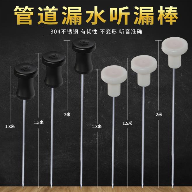 正品听漏棒高精度听音机械式地下自水道漏水检测仪来查管漏杆仪听