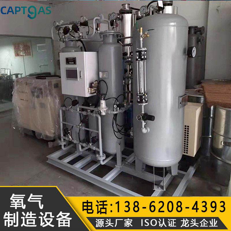 工业制氧机纯度激光切割制氧设备原酒店弥散式氧助燃制氧机