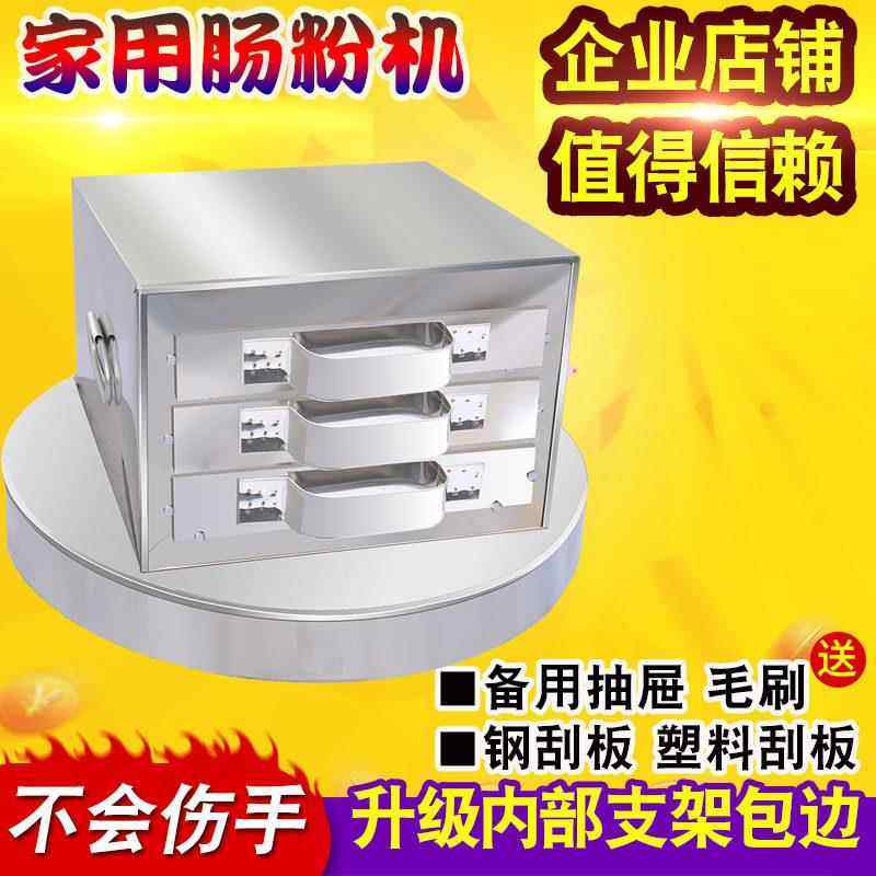 小型不锈钢迷你家庭装肠粉机家用抽屉式3层粉撑三格拉肠粉托蒸笼,厨房电器,商用肠粉机,淘宝优惠券,粉丝福利购,淘宝优惠卷