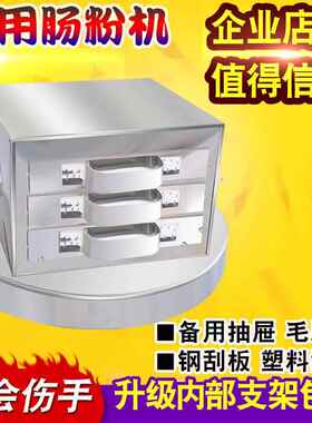 小型不锈钢迷你家庭装肠粉机家用抽屉式3层粉撑三格拉肠粉托蒸笼