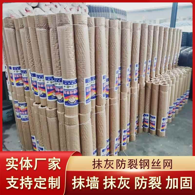 抹墙网抹灰钢丝网建筑用网挂网墙面防裂保温批荡铁丝网镀锌电焊网