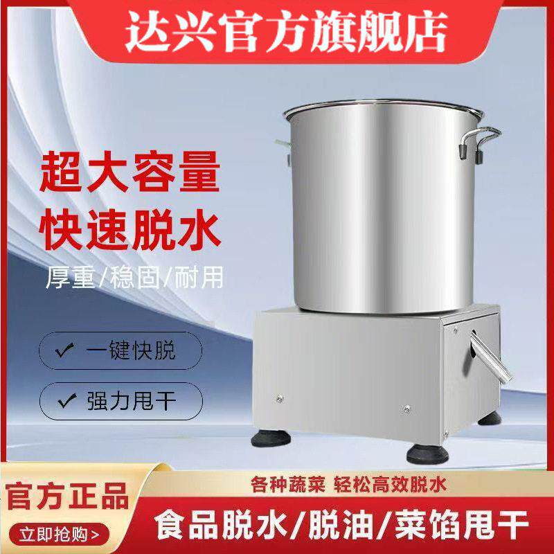 不锈钢蔬菜脱水机小型甩菜机菜馅甩干机商用食品脱水机甩干机神器