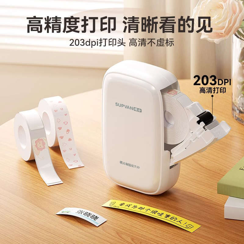 硕方T10标签打印机家用小型手持便携式迷你不干胶贴纸打印机 智能