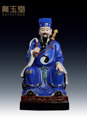 戴玉堂陶瓷吕洞宾像吕祖像纯阳真人八仙祖师真身神像供奉家用摆件