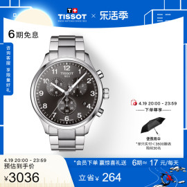 tissot天梭速驰系列，石英钢带手表男表