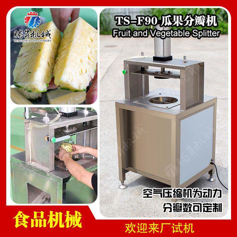 源头厂家供应的立式瓜果分瓣机 切瓣南瓜冬瓜西瓜哈密瓜分瓣机