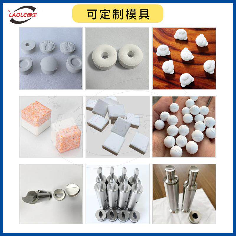 旋转式压片机冲压成型模具卡通形心形钙片糖果中草药片剂模具