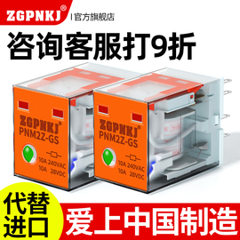 小型中间继电器220v交流12v24v直流hh52p54p电磁继电器8脚14脚