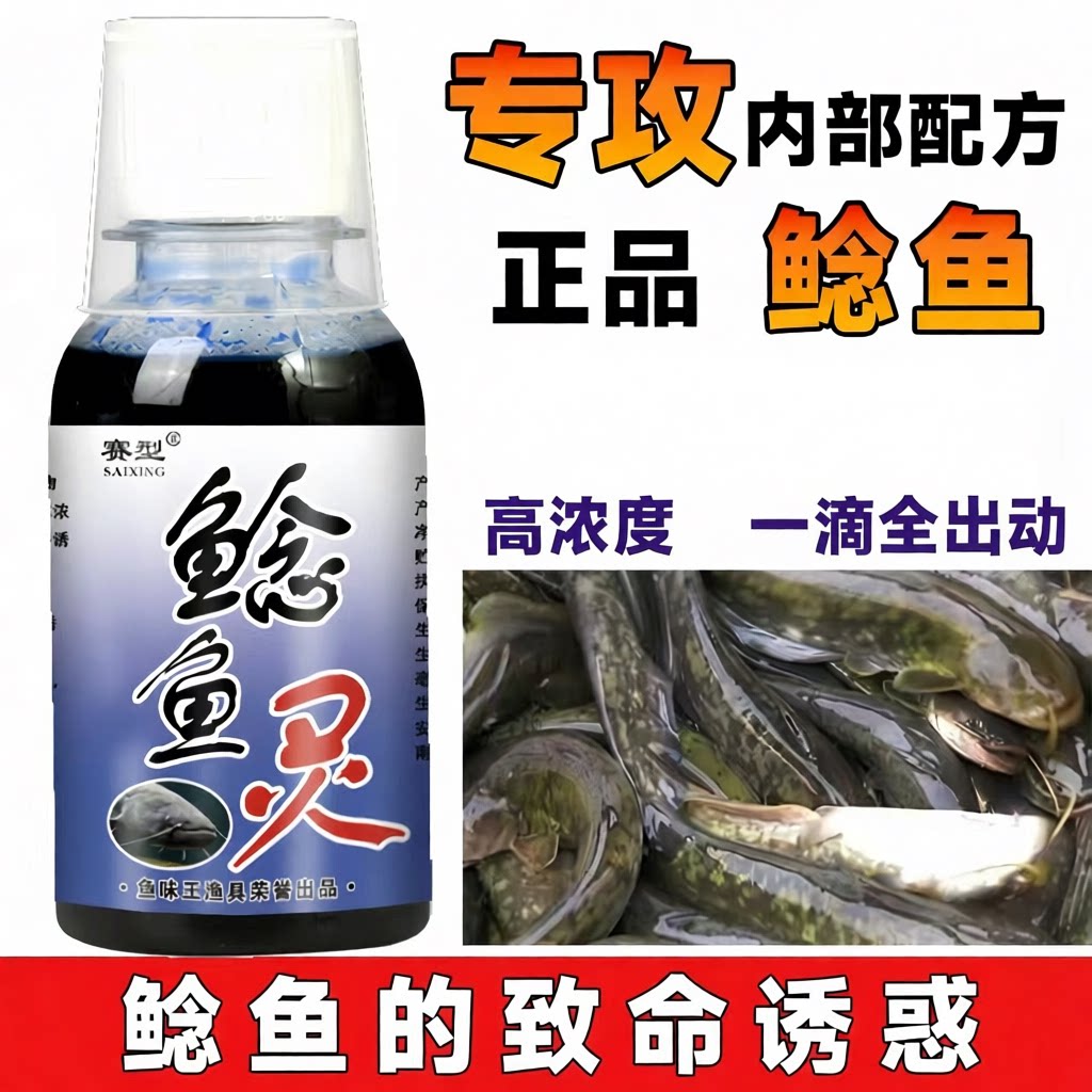 添加剂鱼味鲶鱼鲶鱼钓鱼路亚饵