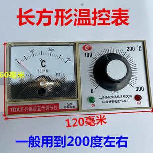 FR900连续封口机通用配件温控表17890薄膜自动恒温度控制表温控器