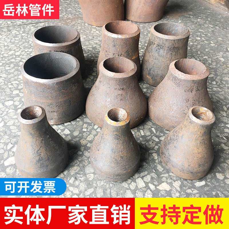 焊接同心大小头变径管接头异径管子碳钢大小头DN250变150 325-219