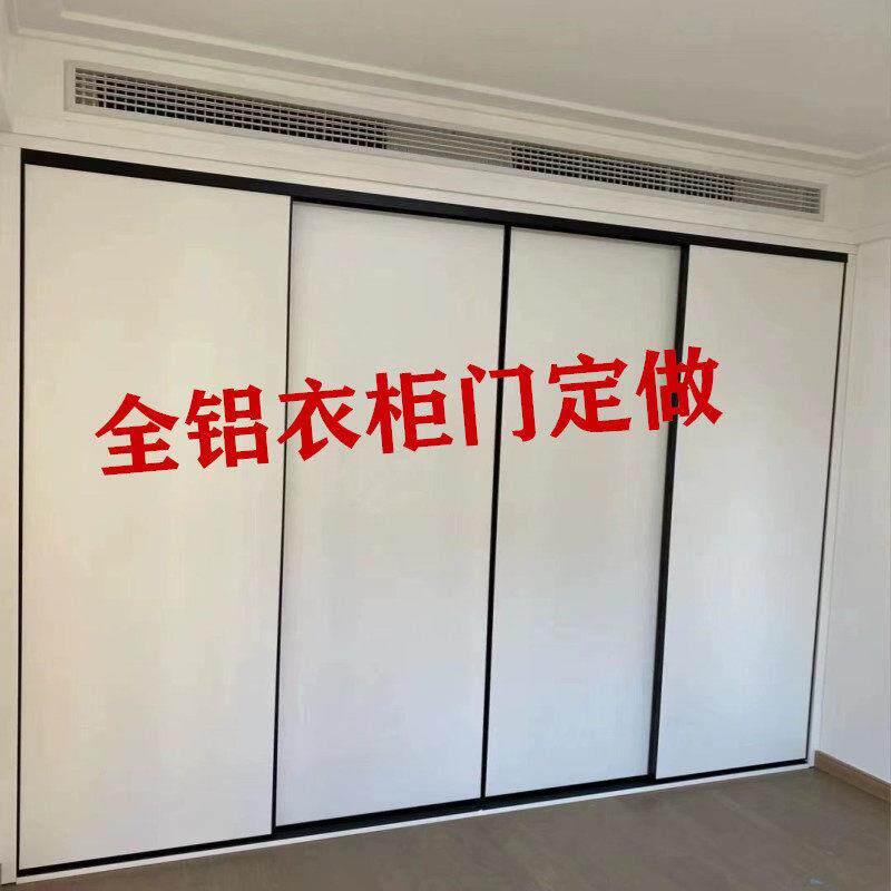 铝蜂窝铝板衣柜门定做拉门移门墙体柜门环保现代简约纯色壁柜门