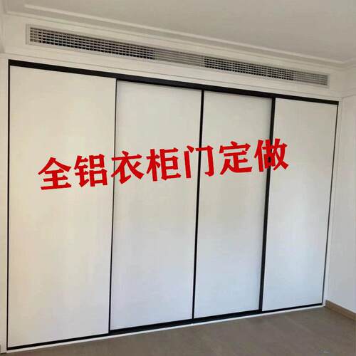 铝蜂窝铝板衣柜门定做拉门移门墙体柜门环保现代简约纯色壁柜门
