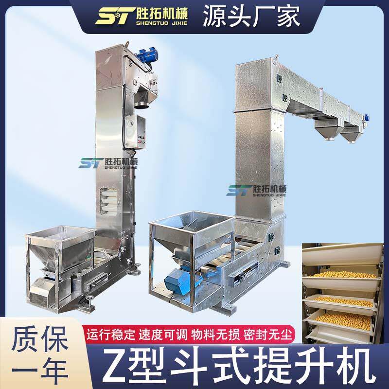 碳粉Z型上料机氧化铁粉全密封斗式提升机阻燃剂颗粒Z型斗式提升机