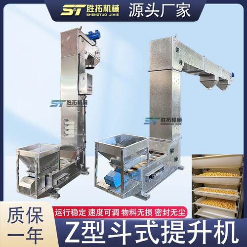 碳粉Z型上料机氧化铁粉全密封斗式提升机阻燃剂颗粒Z型斗式提升机