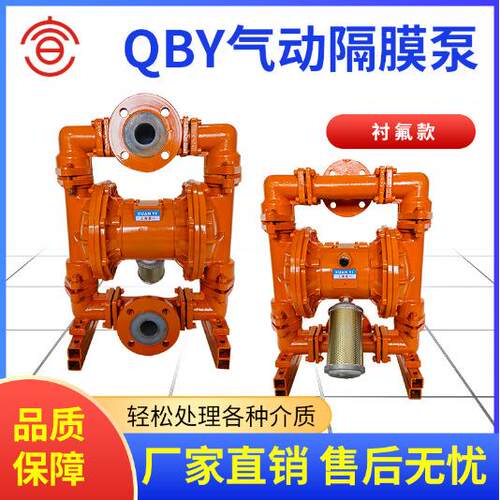 QBY衬氟气动隔膜泵QBK氟塑料耐腐蚀气动隔膜泵QBY-3新一代泵
