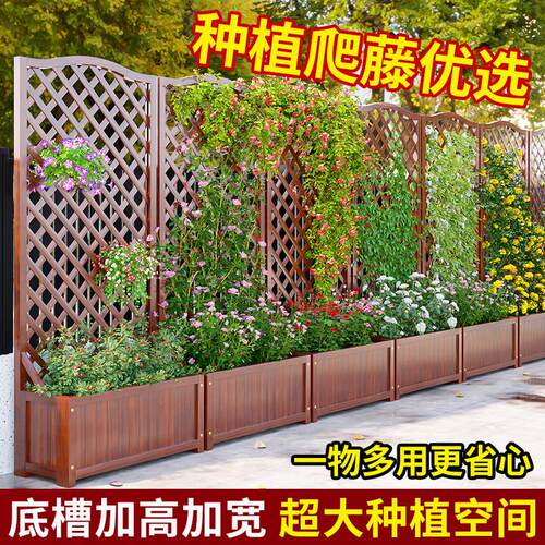 防腐木花箱花盆户外庭院阳台花园围栏隔断栅栏种植箱装饰爬藤花架