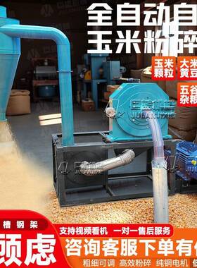 面大型自吸式玉粉碎机全自动调料五谷杂粉碎粮机泡FUD水米大米打