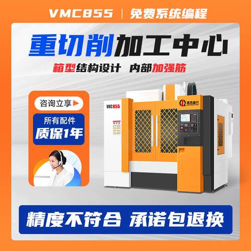 加工中心1060三轴硬轨铣床立式小型高精度c电脑锣机床高精密