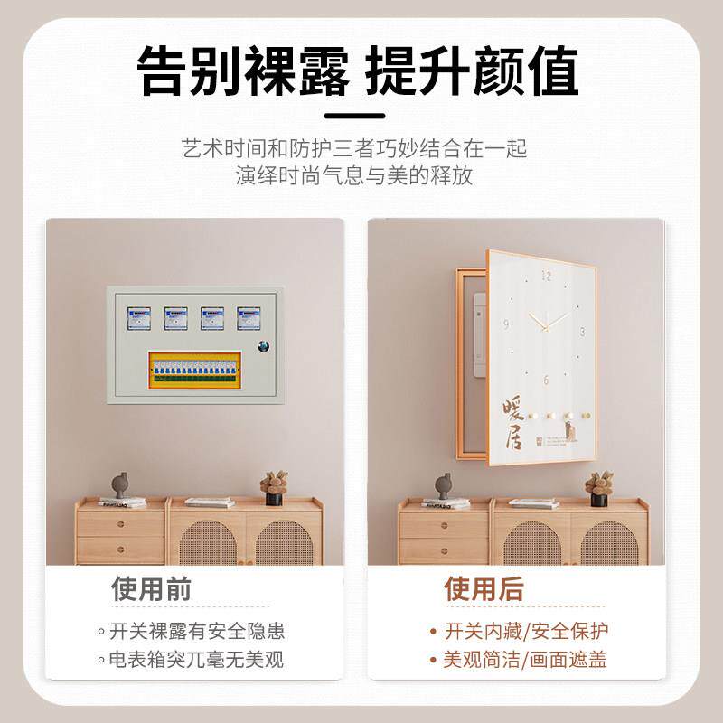 电表箱遮画画装饰画画配电箱时挡带钟表挂钩竖款电表盒电闸箱钟WD