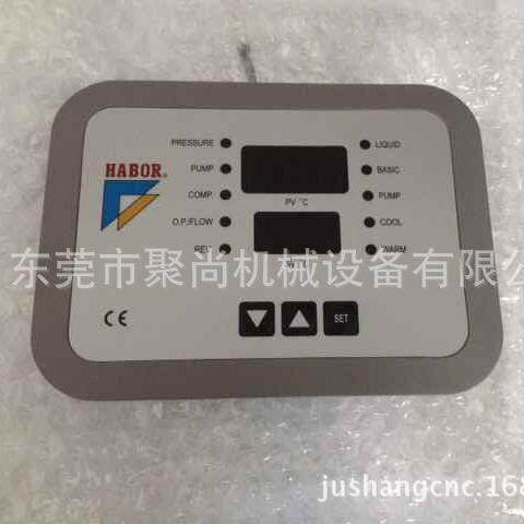 HABOR 台湾哈伯油冷机主板 配件 主板双层板 一体板 E-37TE-001