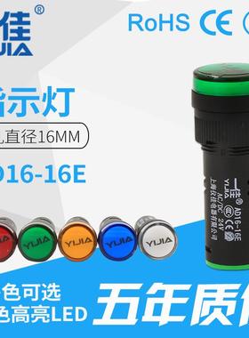 一佳16MMLED指示灯 AD16-16E 电源指示灯信号灯 12V 24V 220V红绿